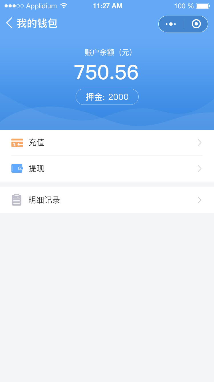 順風車小程序開發方案